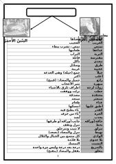 ملزمة الصف الرابع كاملة لغة عربية.doc