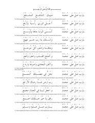 kitab maulid ad-dhiya`ullami - dengan terjemahan bahasa indonesia.pdf