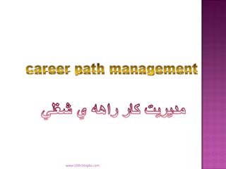 Career Path Management (C111.ppt